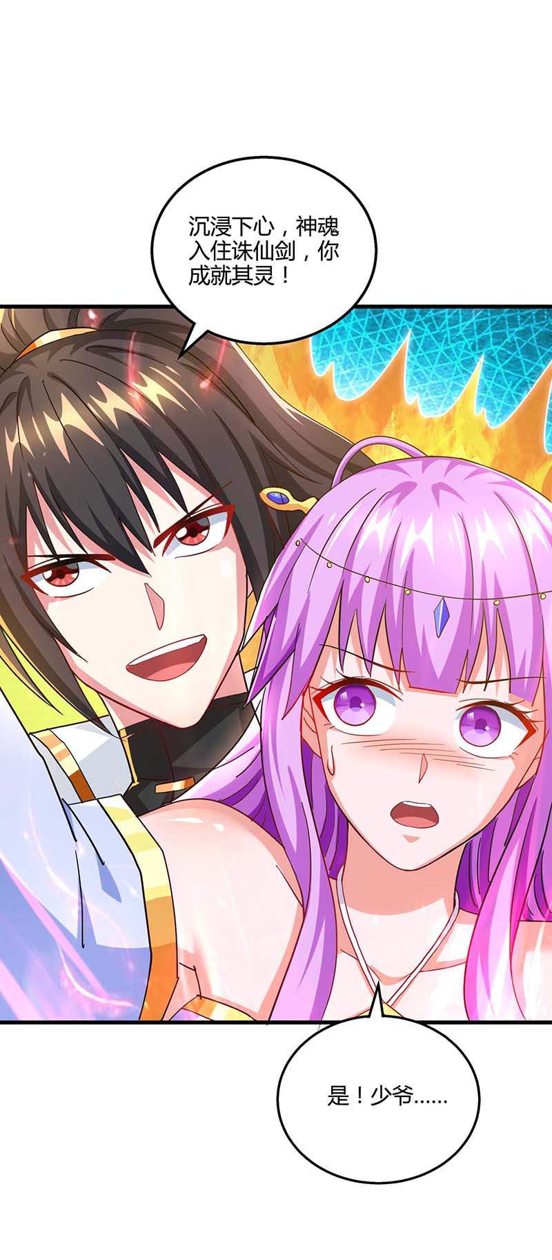 独步逍遥第319话 离开小世界