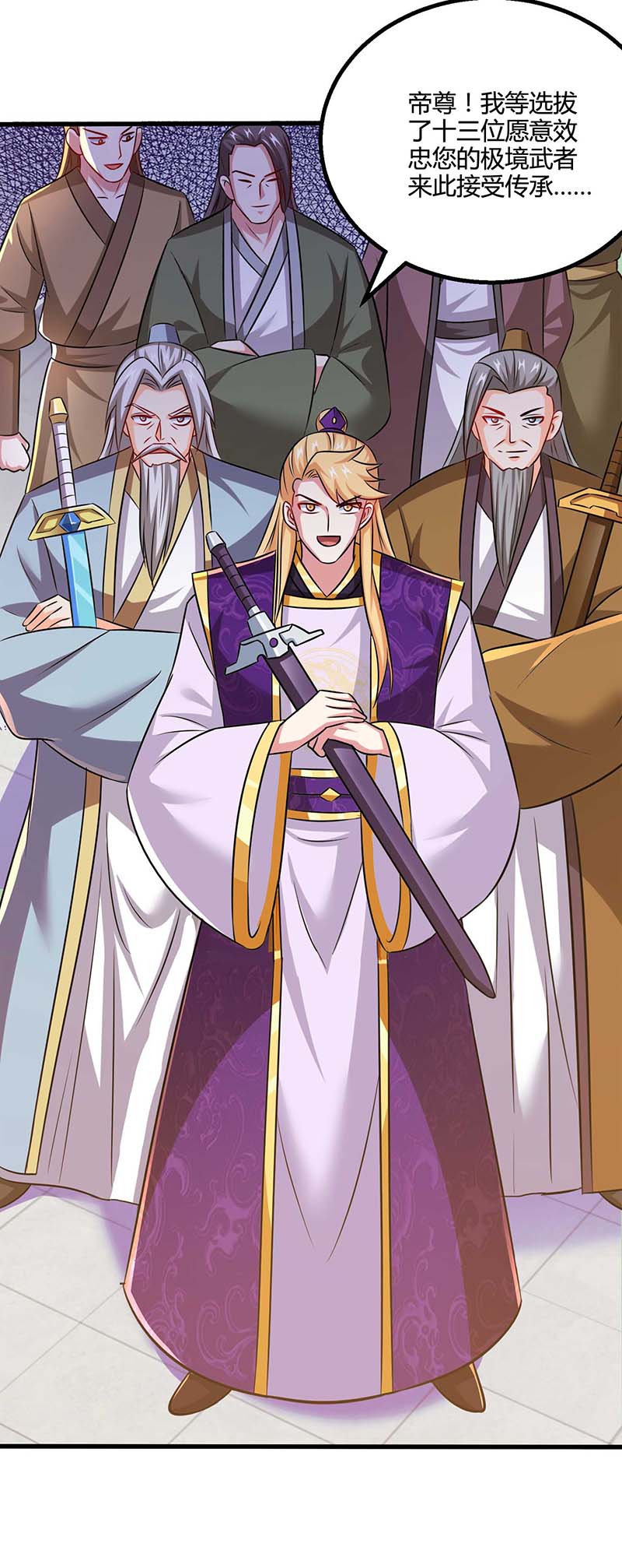 独步逍遥第319话 离开小世界