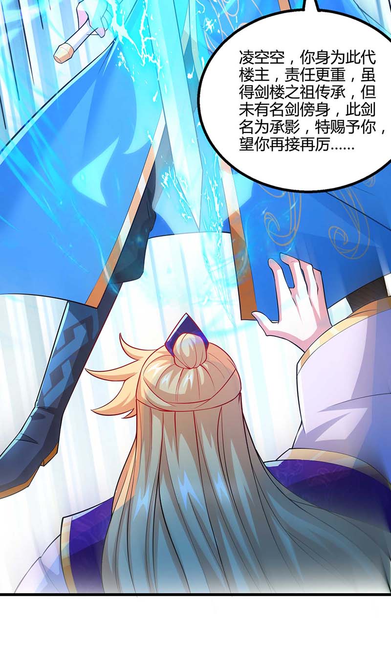 独步逍遥第319话 离开小世界