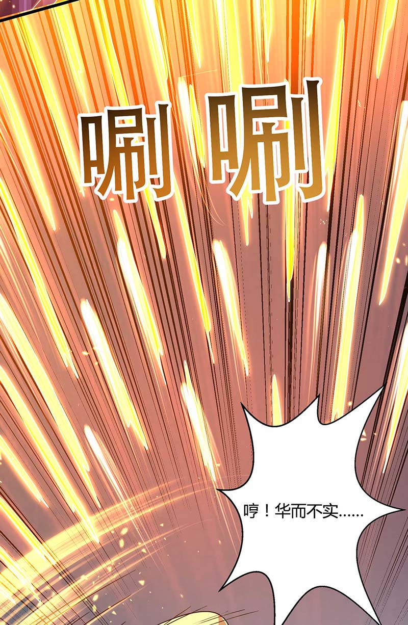 独步逍遥第320话 自讨苦吃