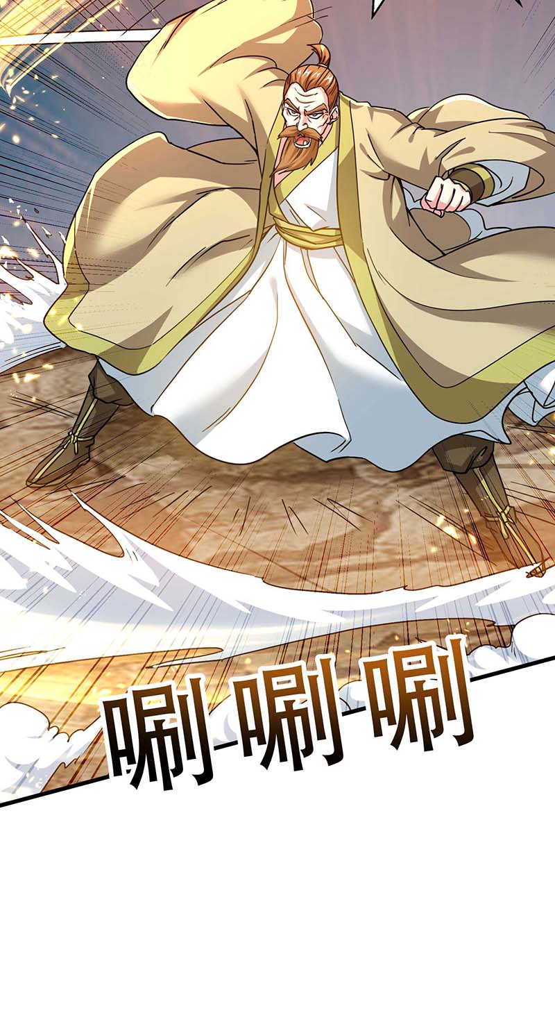 独步逍遥第320话 自讨苦吃