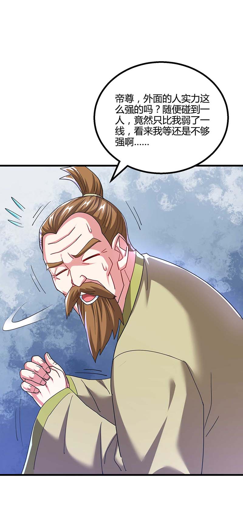 独步逍遥第320话 自讨苦吃