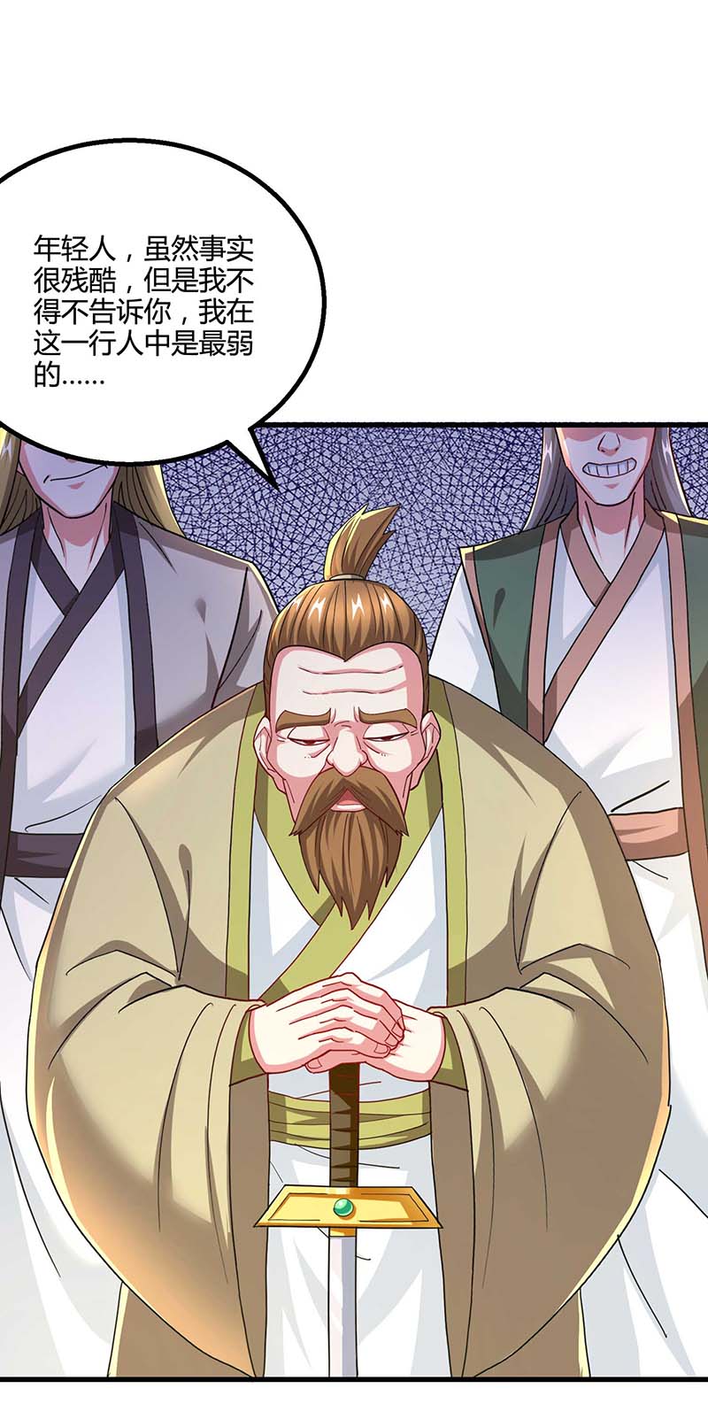 独步逍遥第320话 自讨苦吃