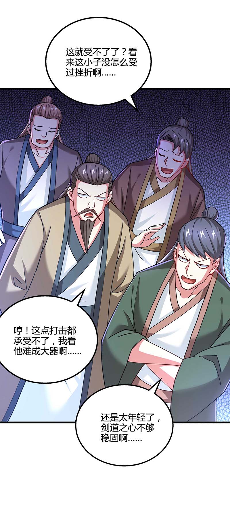 独步逍遥第320话 自讨苦吃