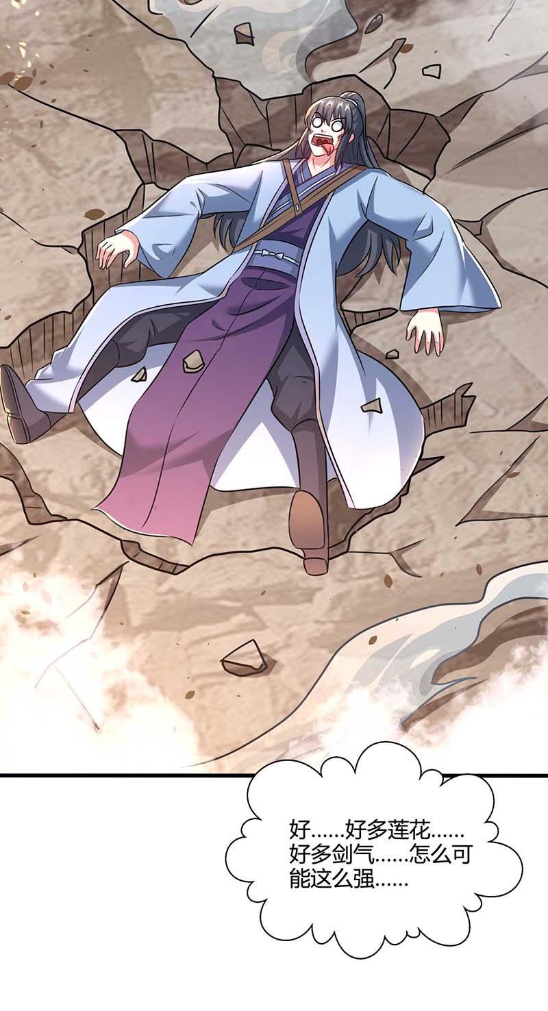 独步逍遥第321话 挑战