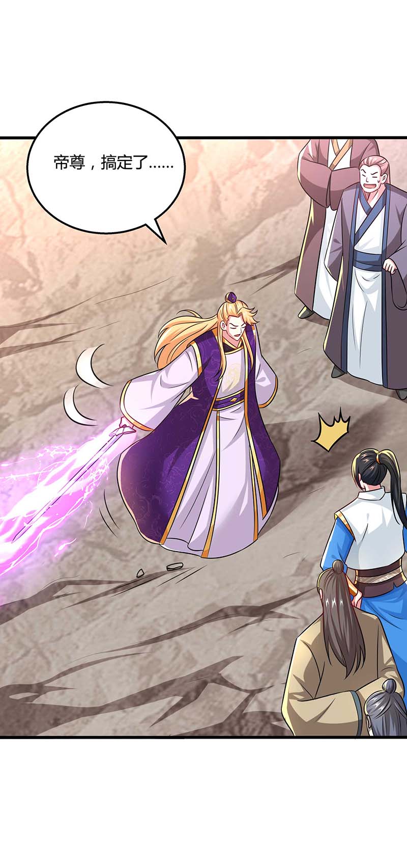 独步逍遥第321话 挑战