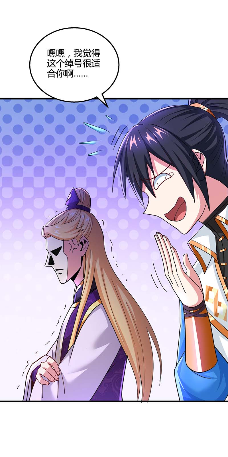 独步逍遥第321话 挑战