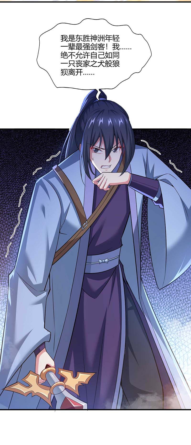 独步逍遥第321话 挑战