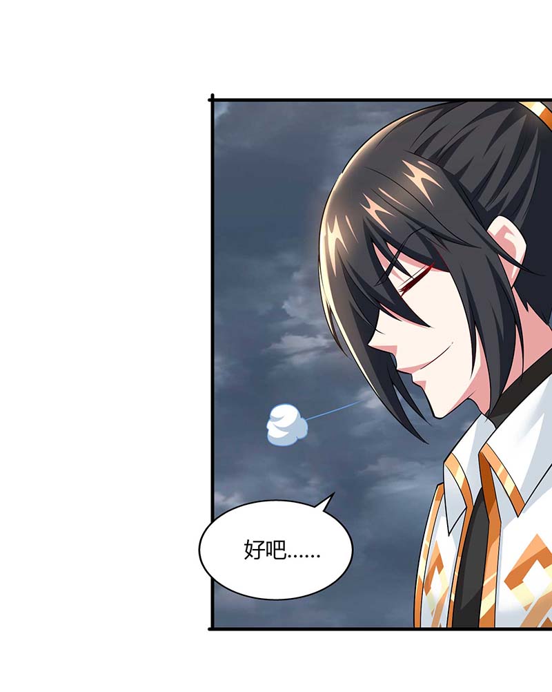 独步逍遥第321话 挑战