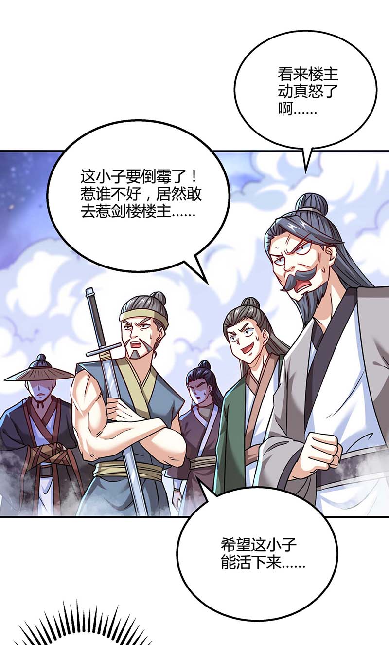 独步逍遥第321话 挑战