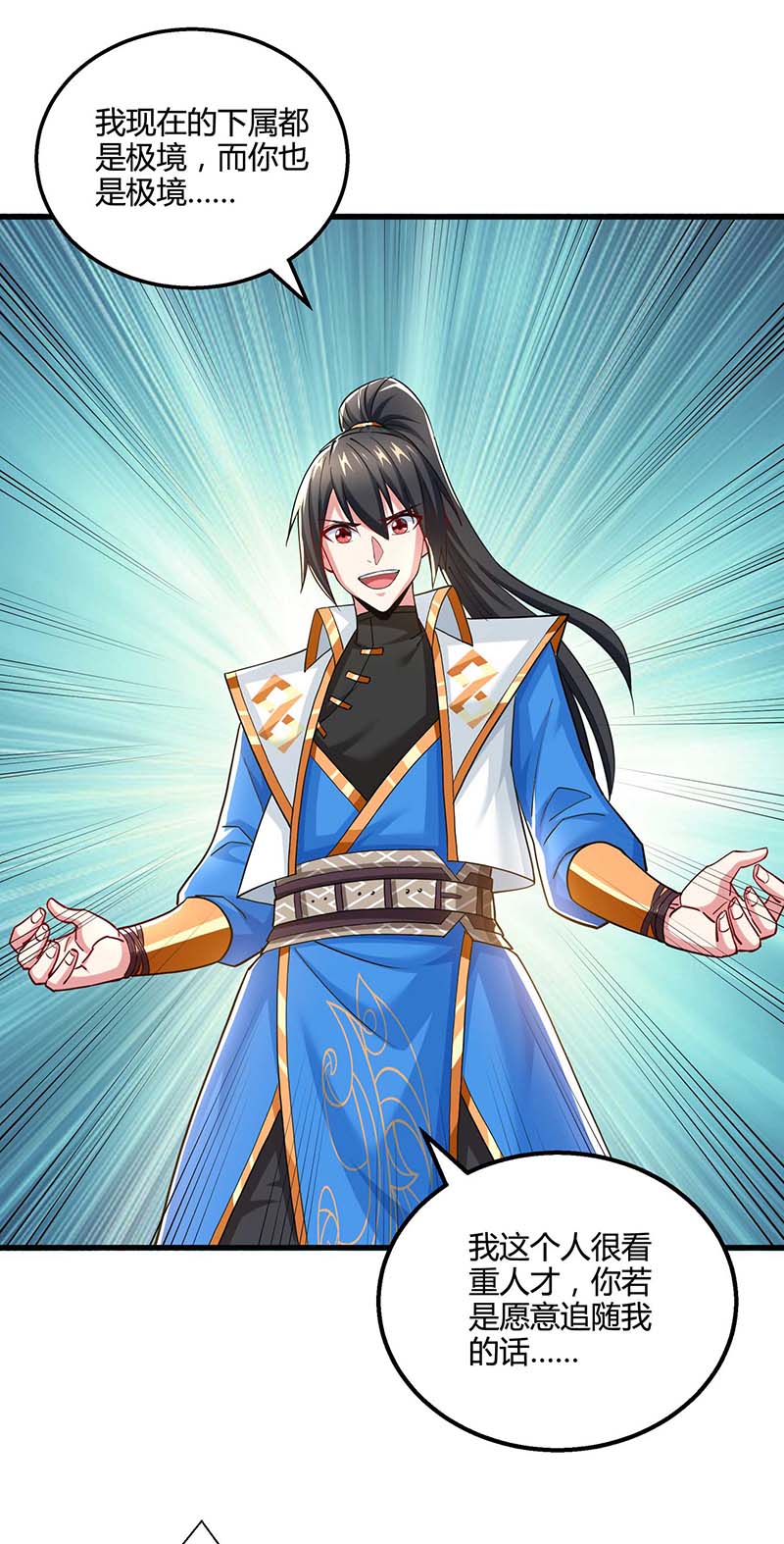 独步逍遥第322话 你这是什么剑？