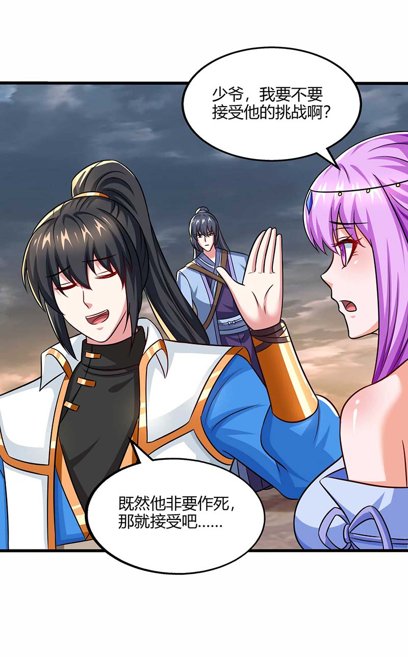 独步逍遥第322话 你这是什么剑？