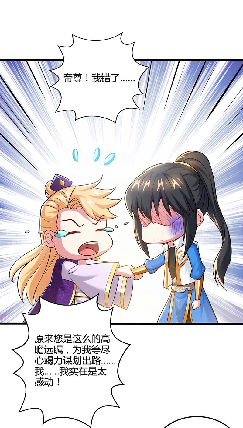 独步逍遥第323话 别想带走这把剑