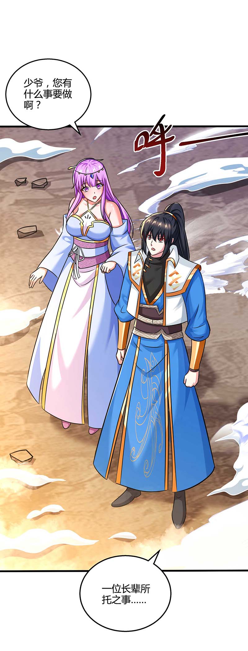 独步逍遥第323话 别想带走这把剑