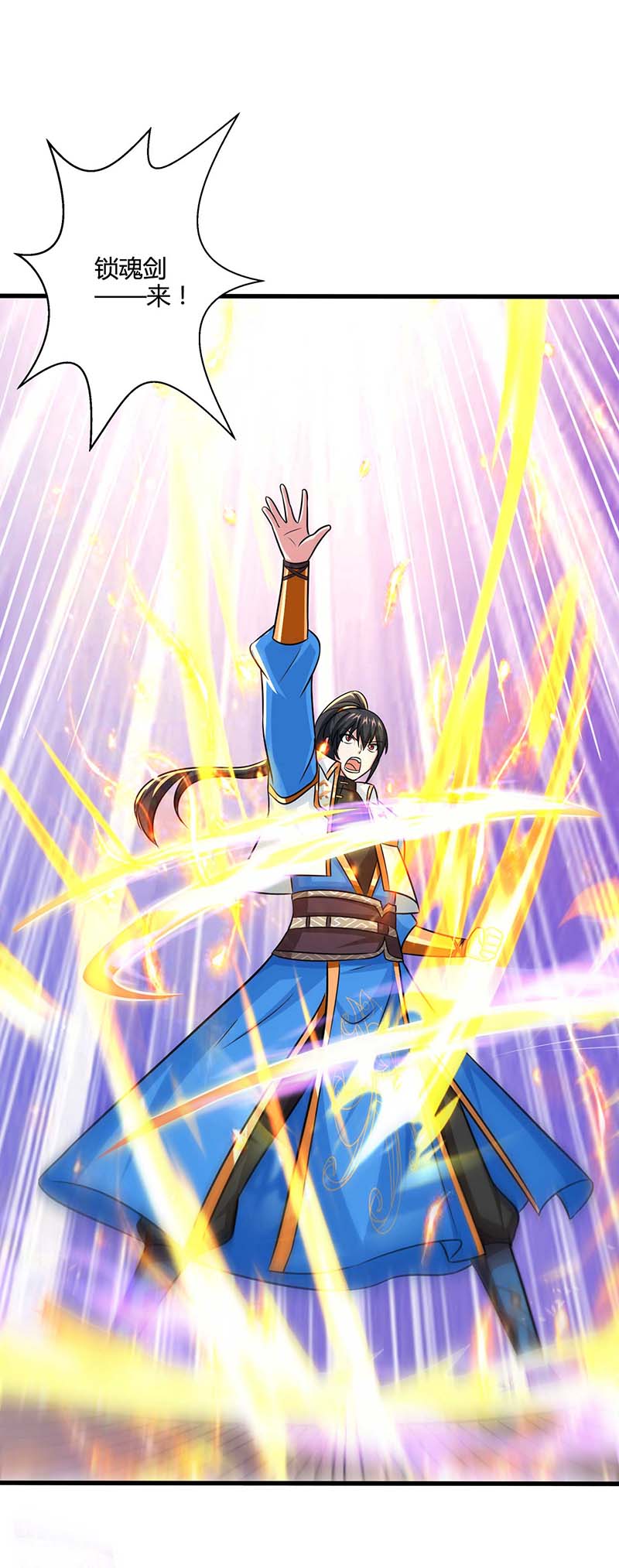独步逍遥第323话 别想带走这把剑