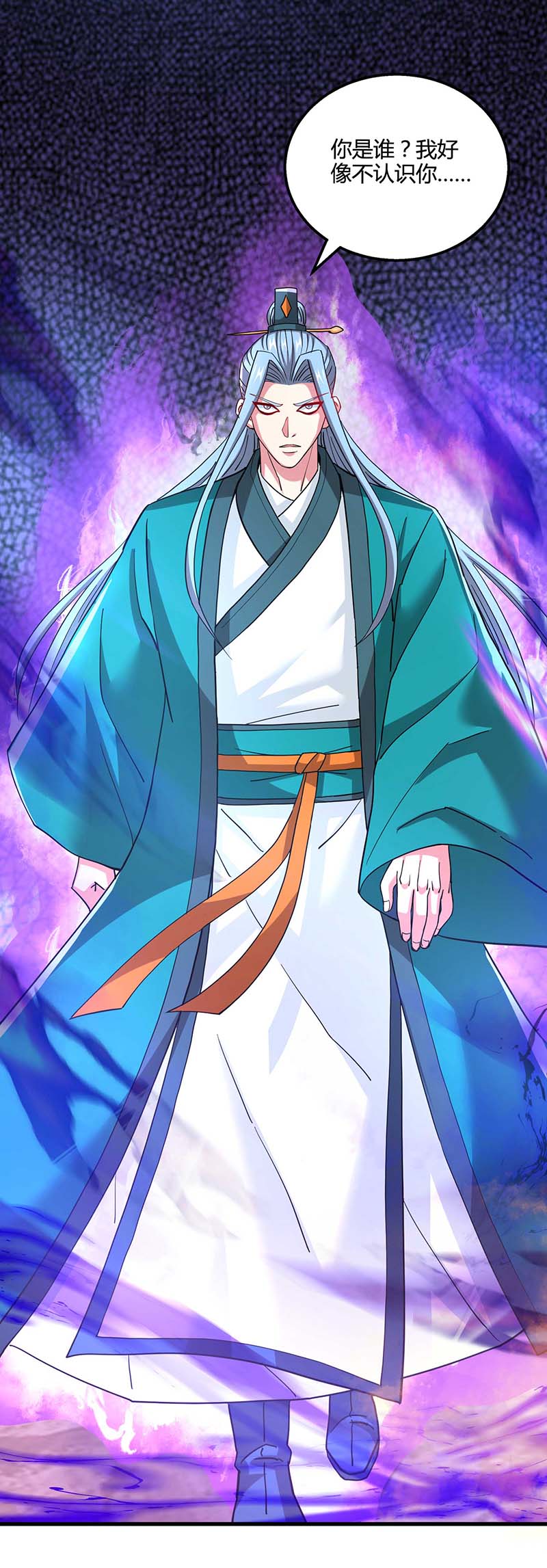 独步逍遥第323话 别想带走这把剑