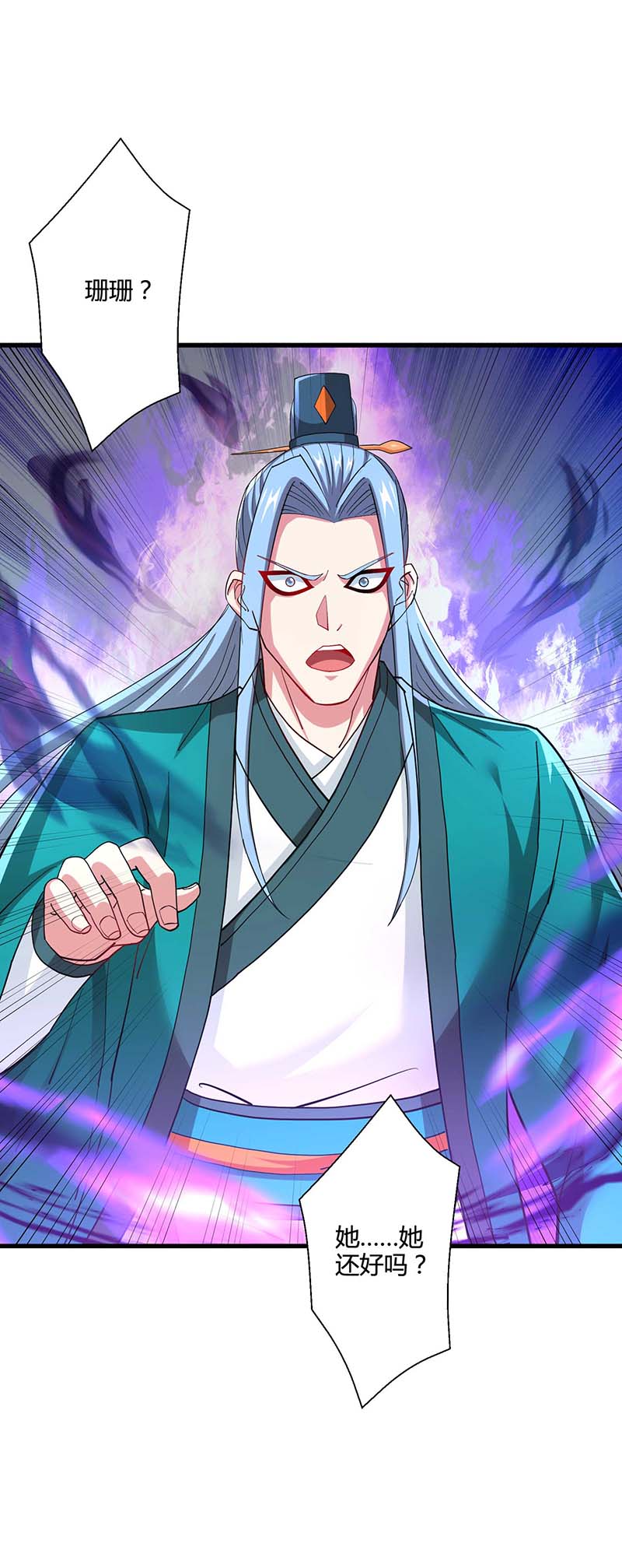 独步逍遥第323话 别想带走这把剑