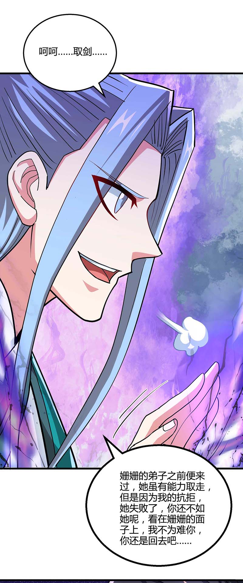 独步逍遥第323话 别想带走这把剑