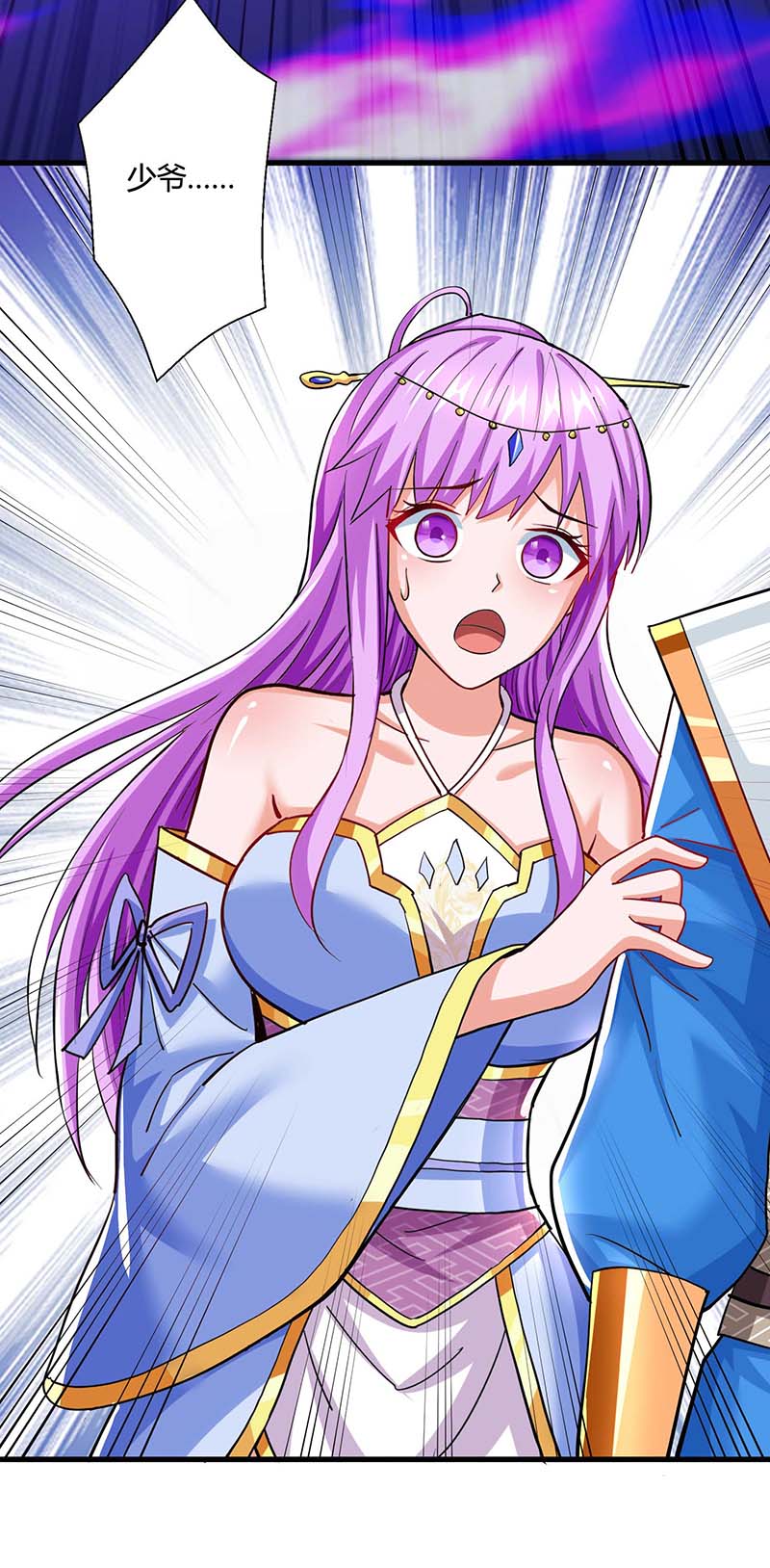 独步逍遥第323话 别想带走这把剑