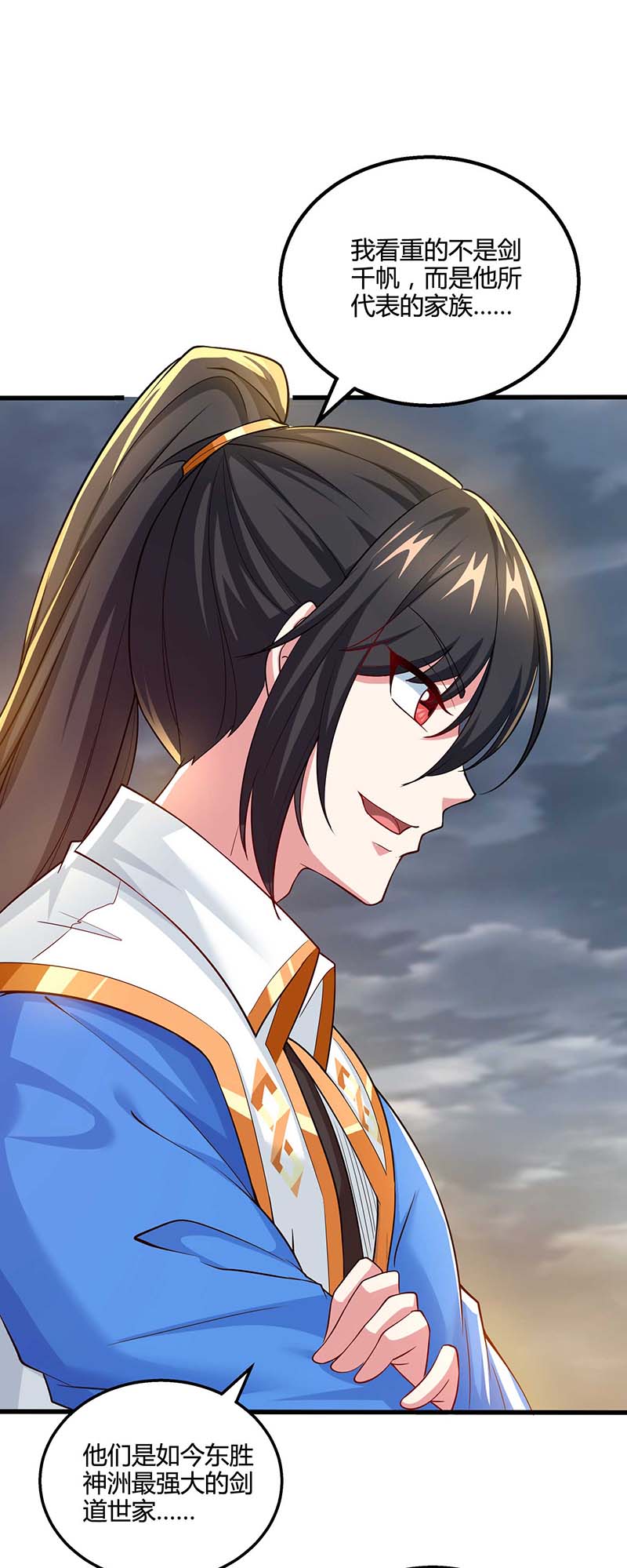 独步逍遥第323话 别想带走这把剑