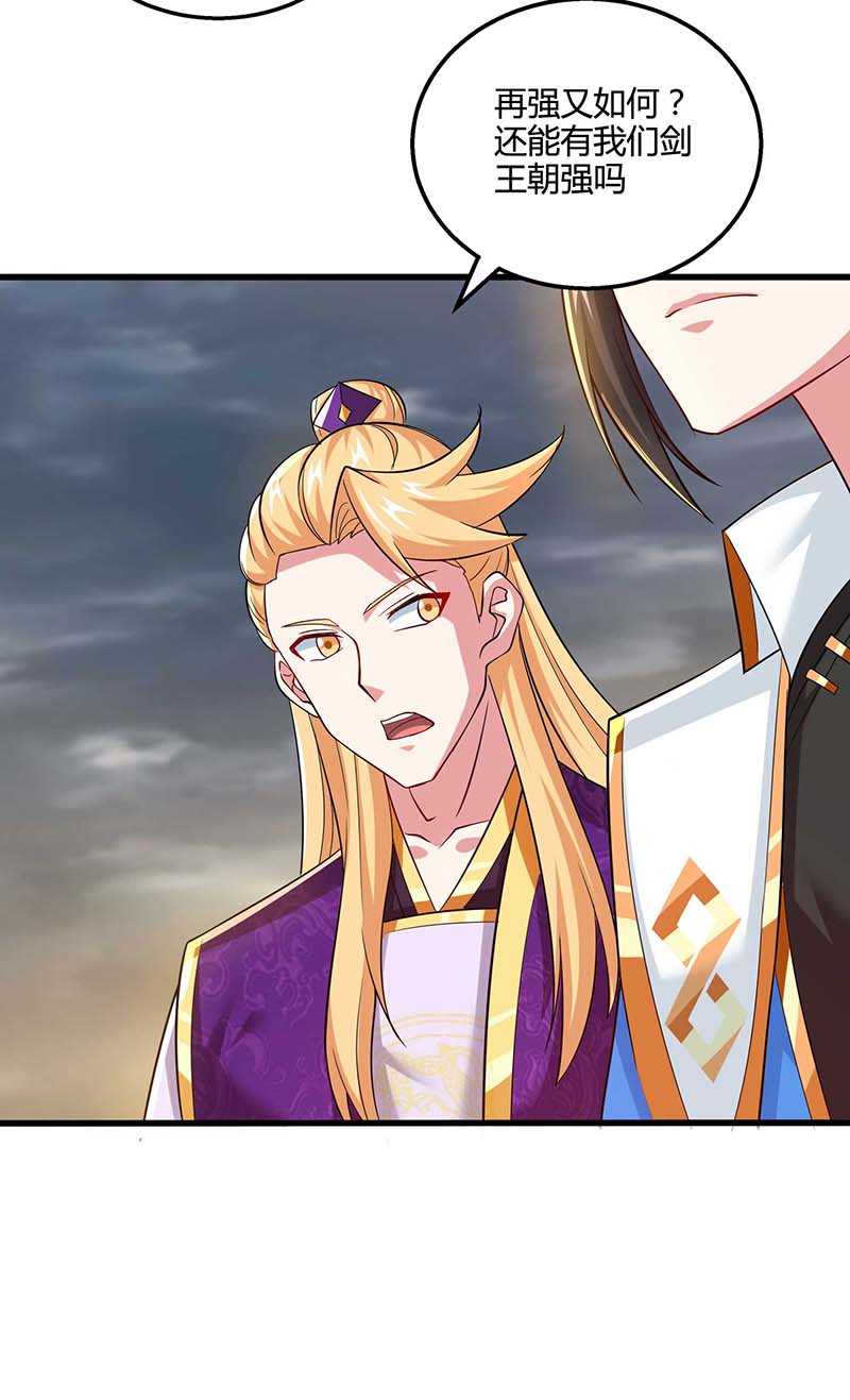 独步逍遥第323话 别想带走这把剑