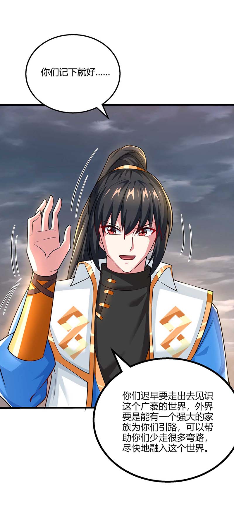 独步逍遥第323话 别想带走这把剑