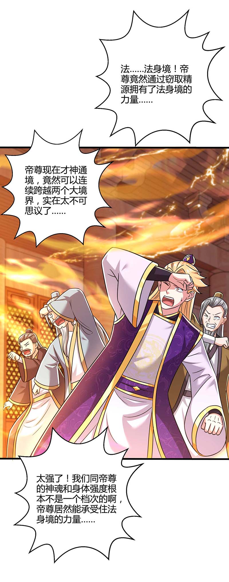 独步逍遥第325话 试验秘术