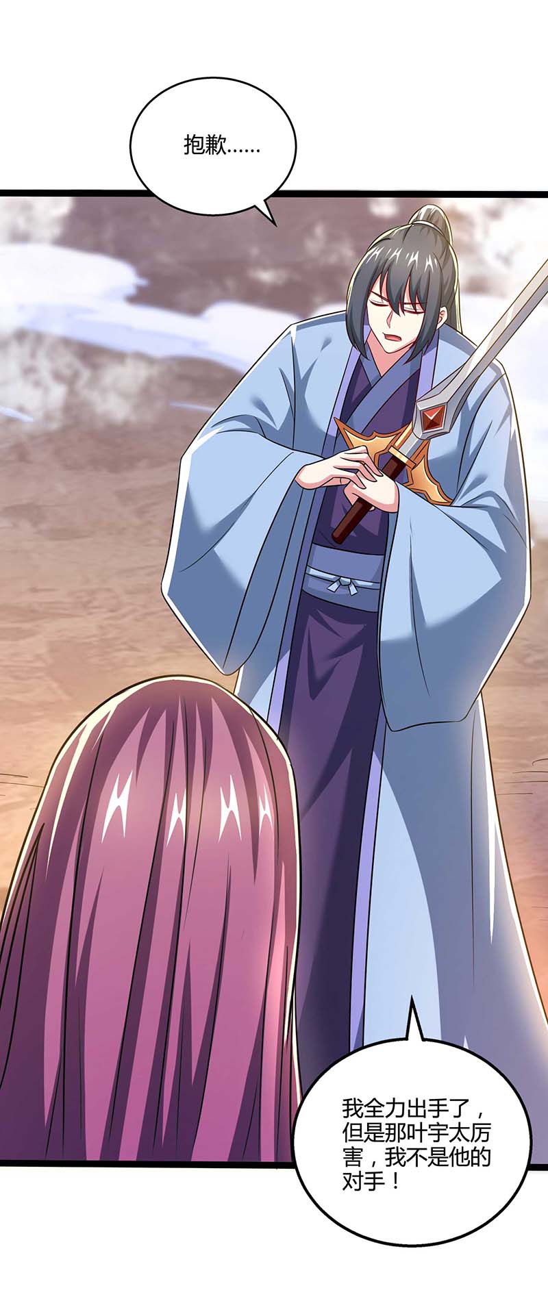 独步逍遥第325话 试验秘术