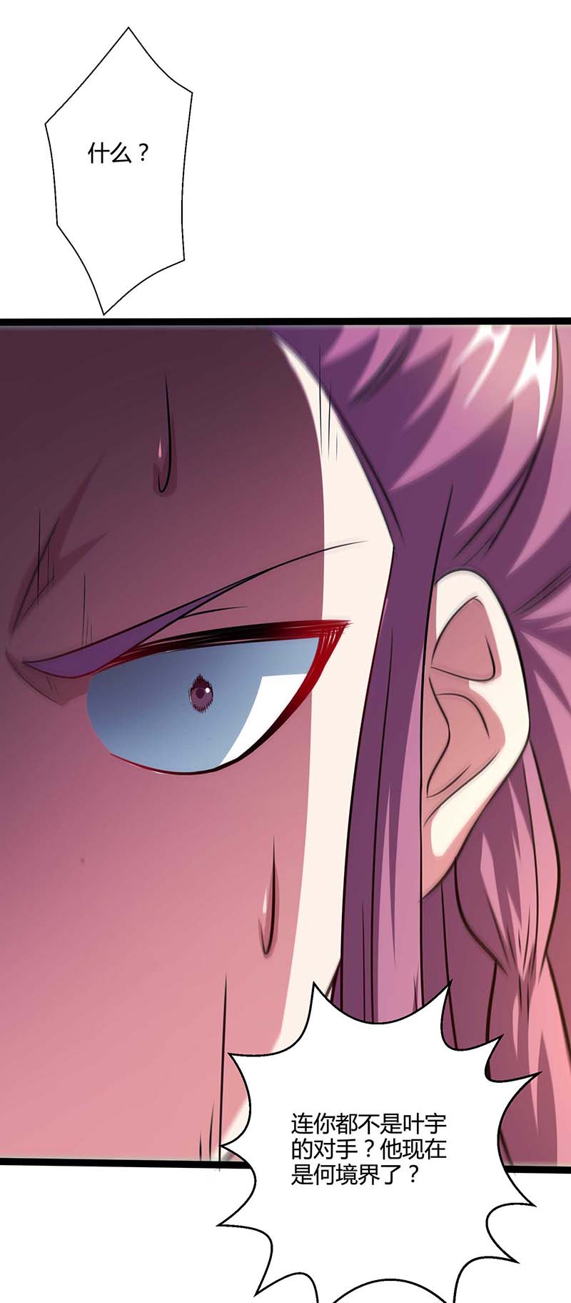 独步逍遥第325话 试验秘术