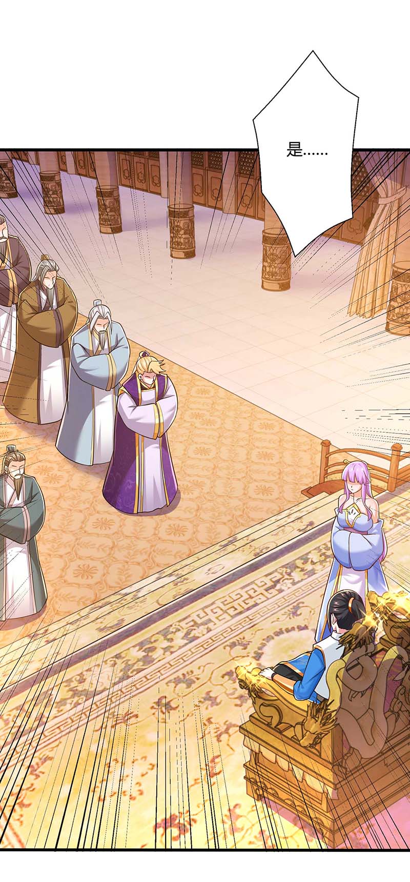 独步逍遥第325话 试验秘术