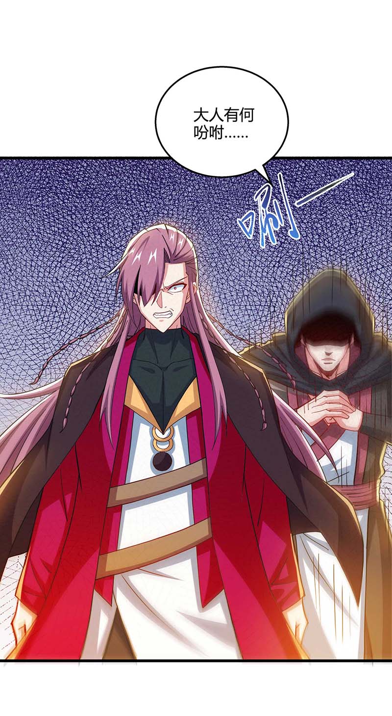 独步逍遥第326话 特殊的迎接仪式