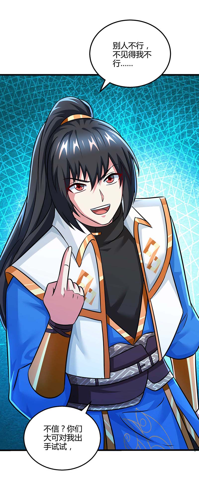 独步逍遥第326话 特殊的迎接仪式