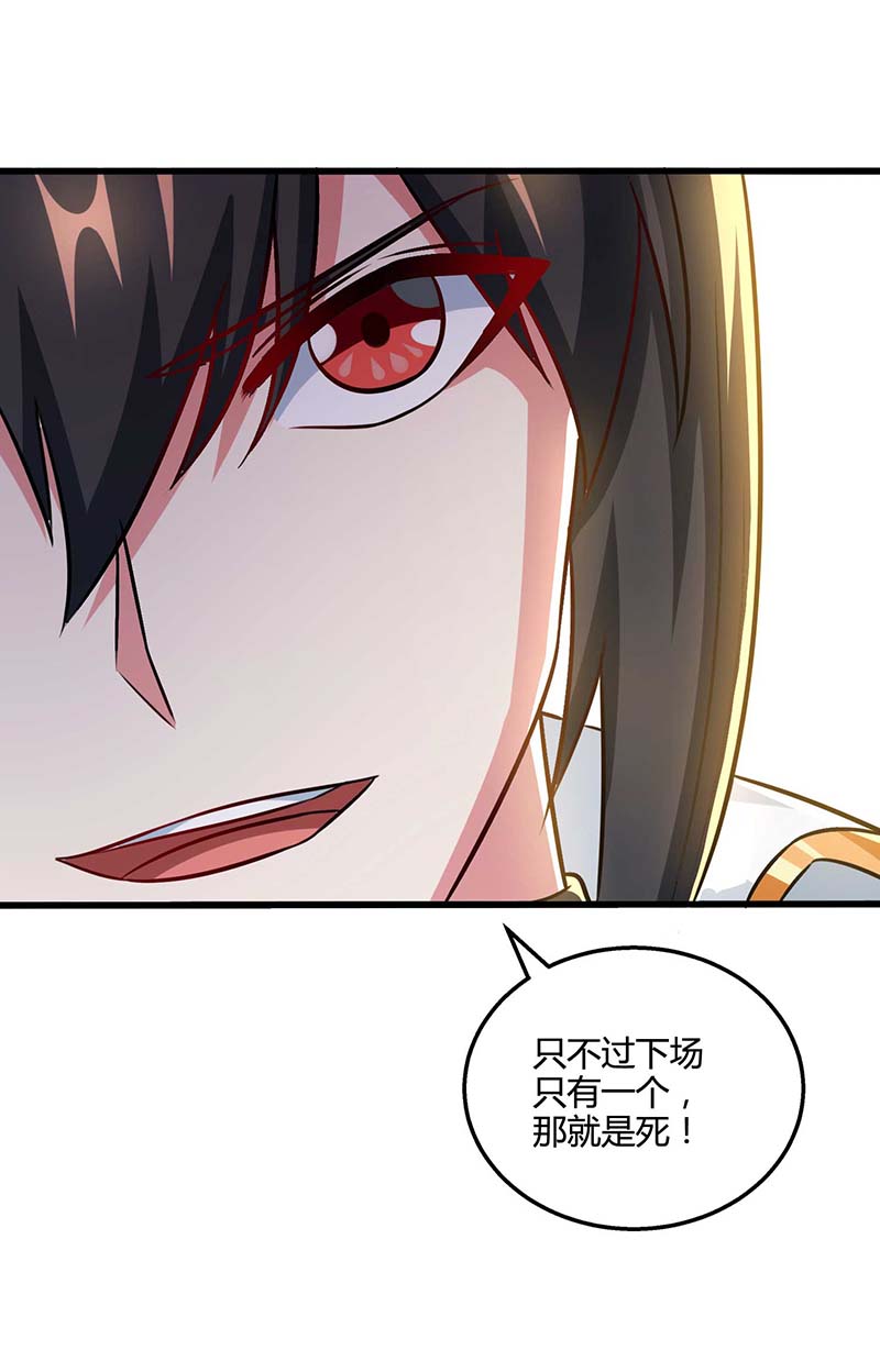 独步逍遥第326话 特殊的迎接仪式