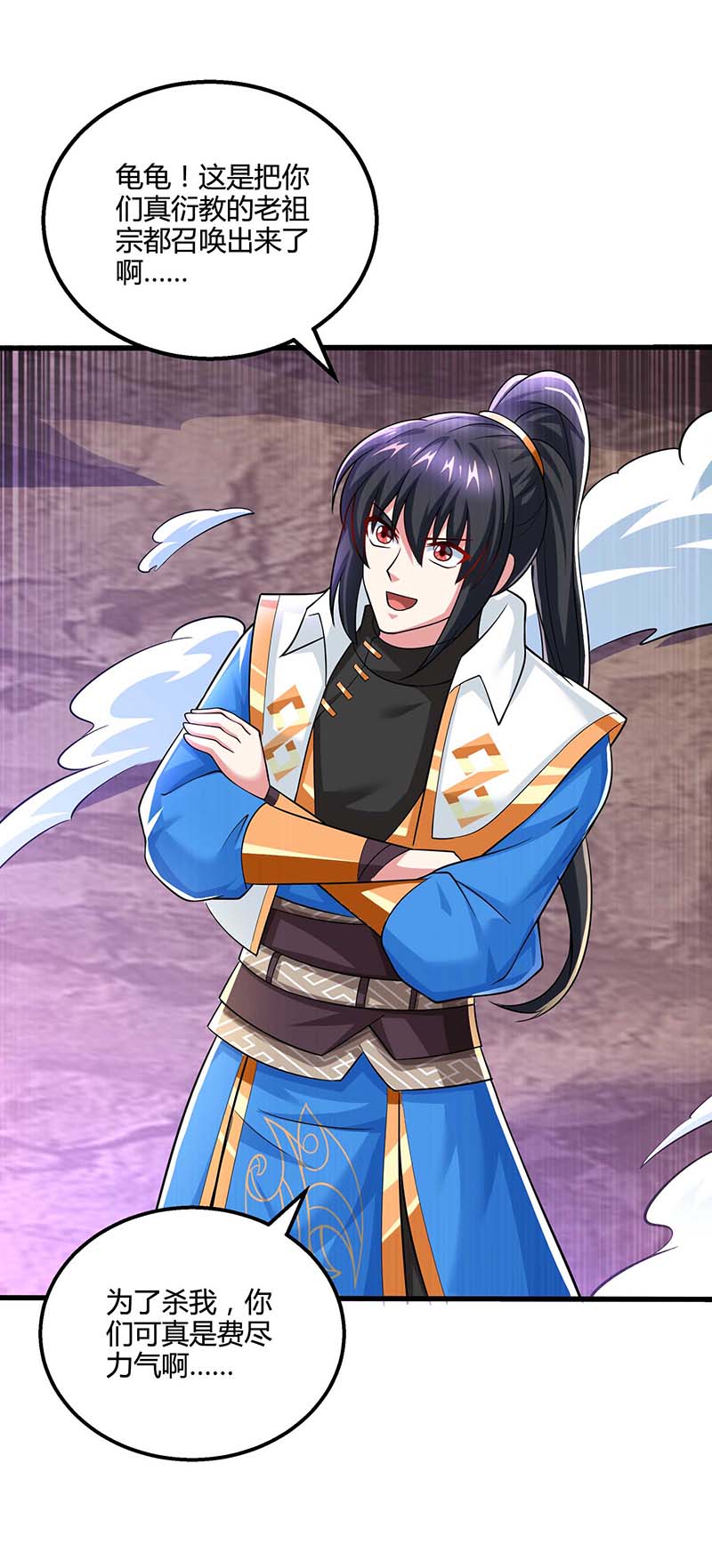 独步逍遥第326话 特殊的迎接仪式