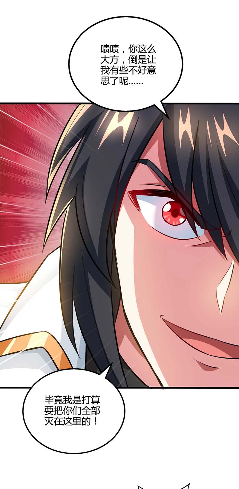 独步逍遥第326话 特殊的迎接仪式