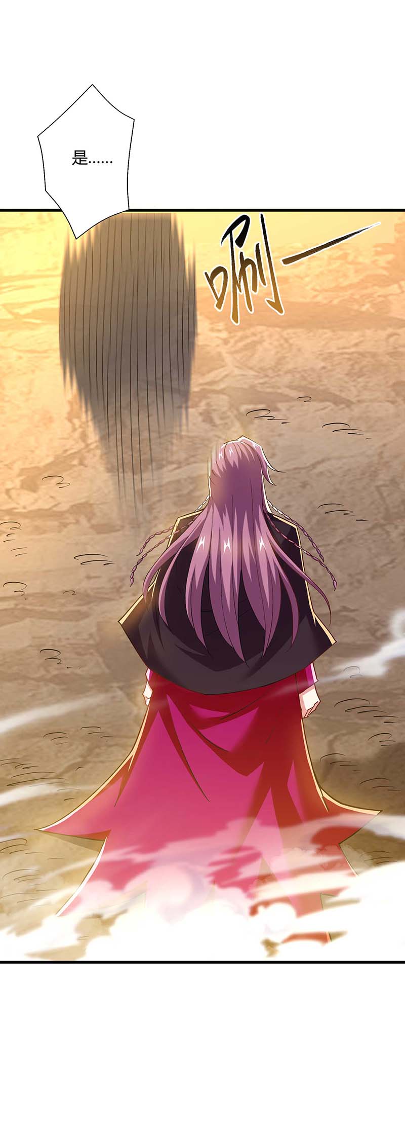 独步逍遥第326话 特殊的迎接仪式