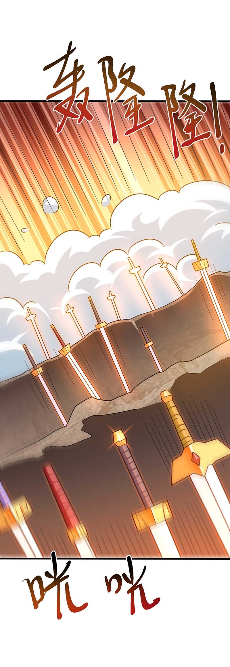 独步逍遥第327话 大道诅咒