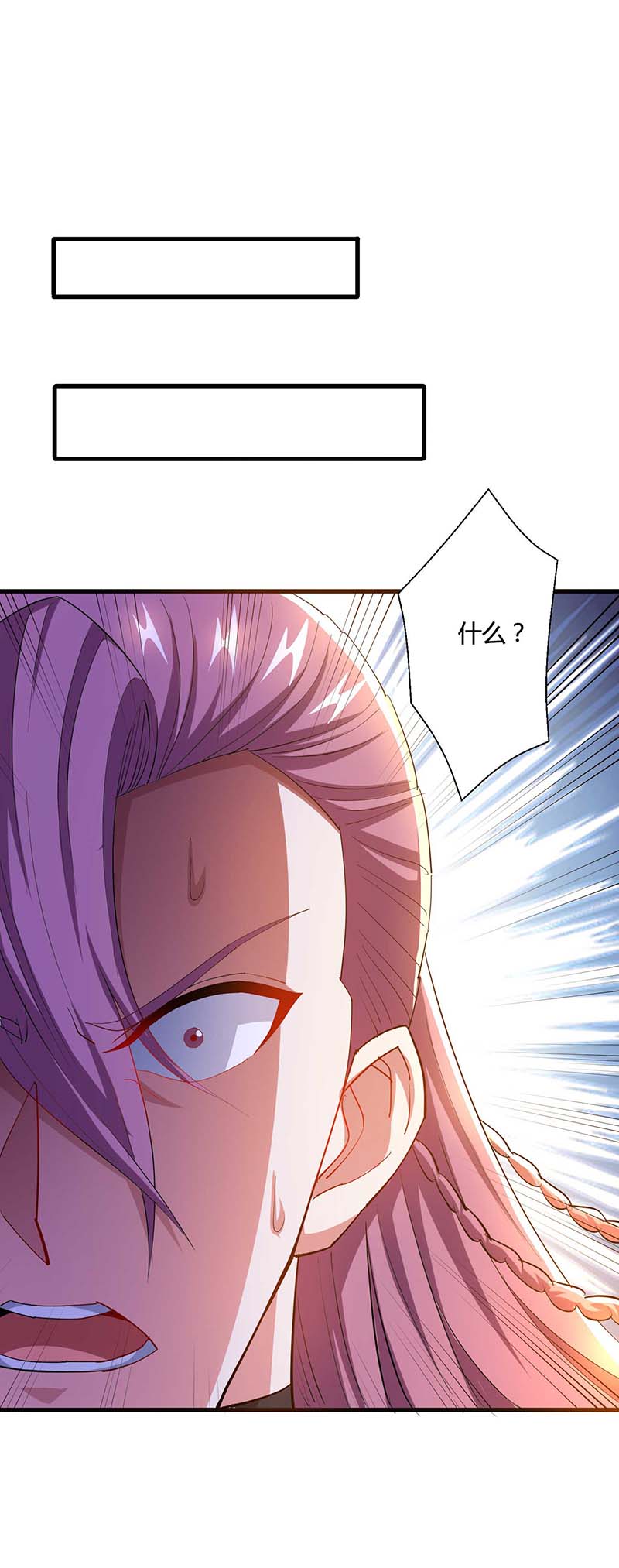 独步逍遥第327话 大道诅咒
