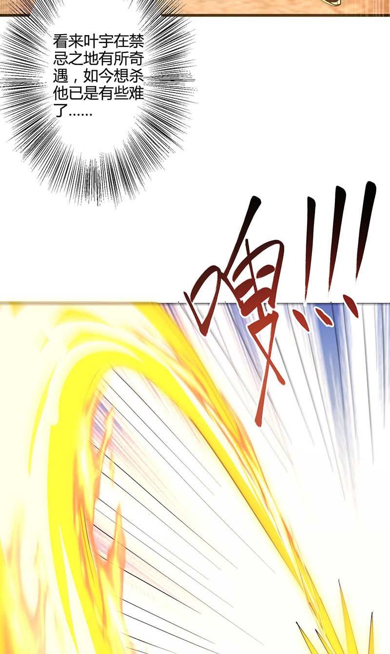 独步逍遥第327话 大道诅咒