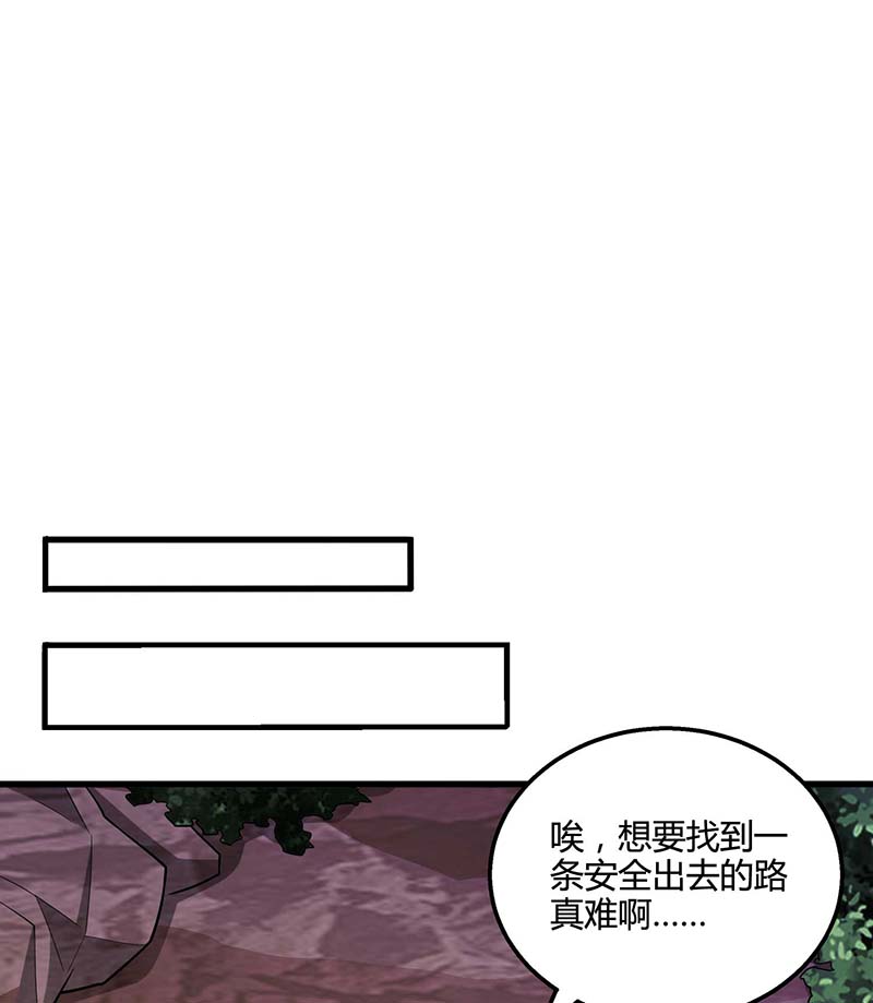 独步逍遥第327话 大道诅咒