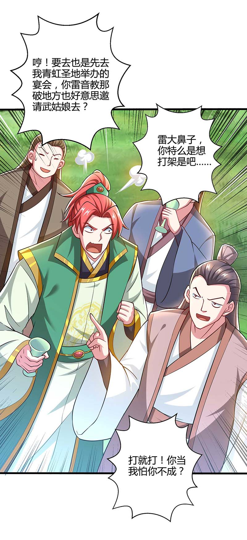 独步逍遥第328话 放飞自我