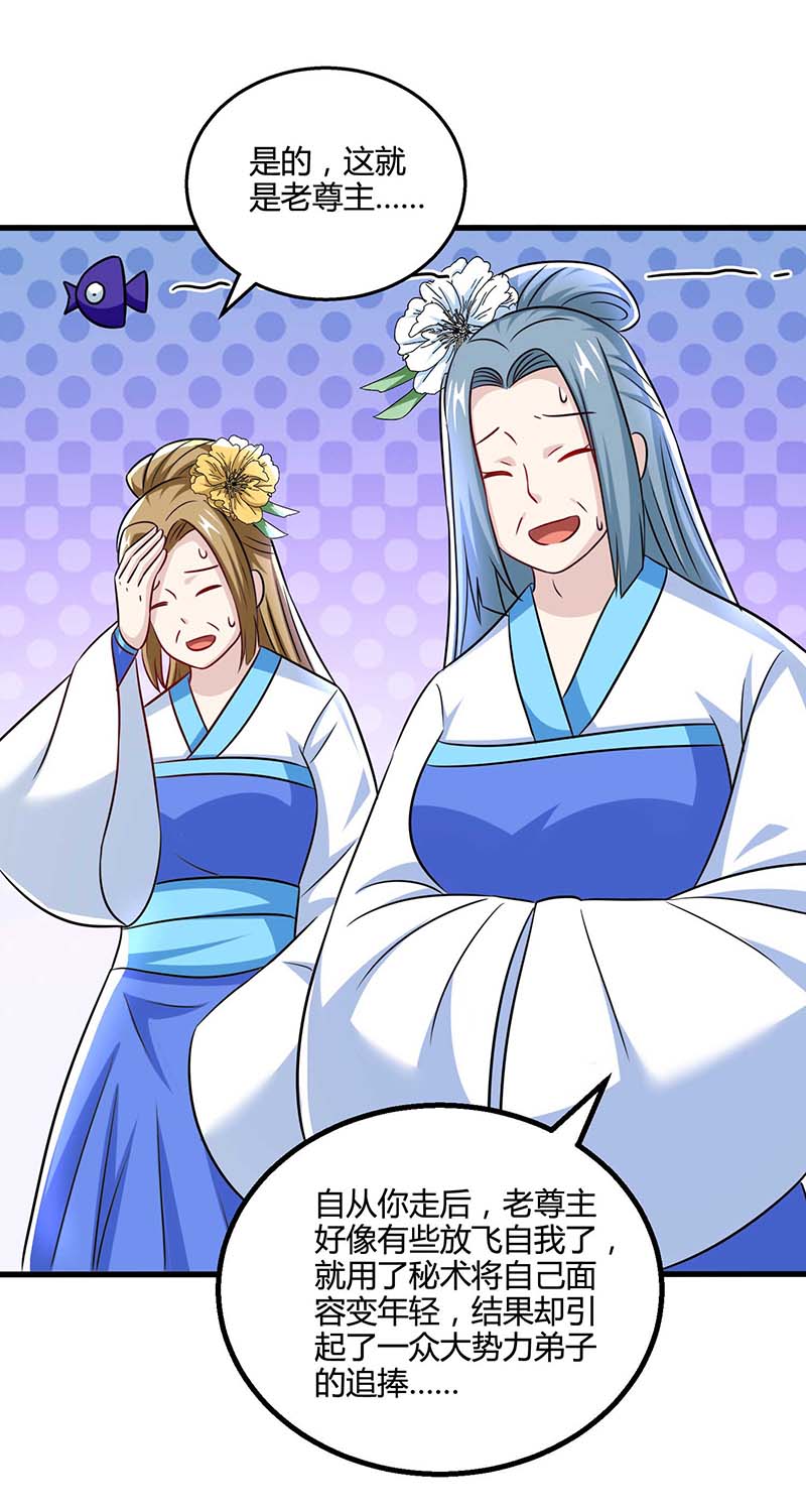 独步逍遥第328话 放飞自我