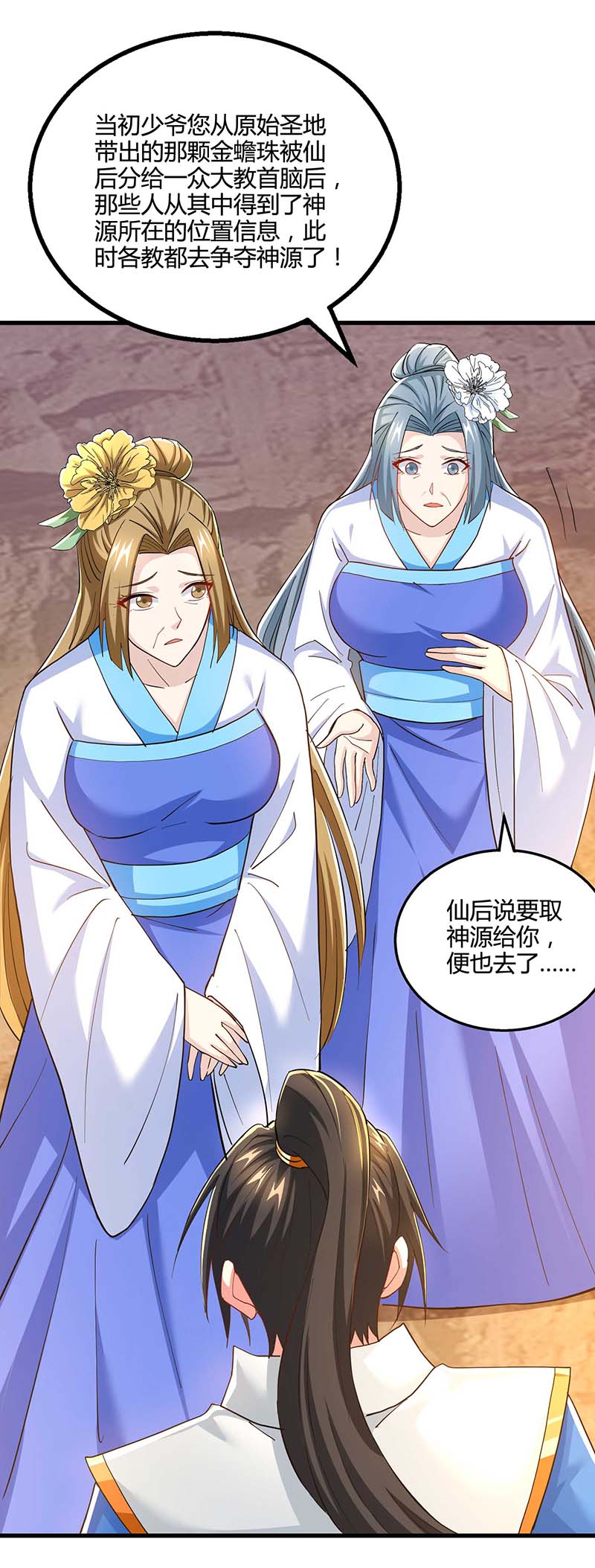 独步逍遥第328话 放飞自我