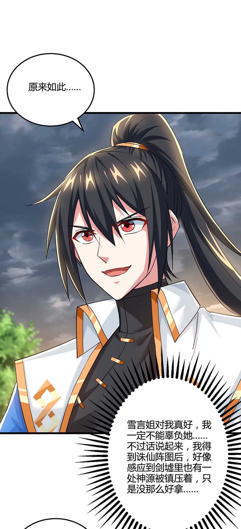 独步逍遥第328话 放飞自我