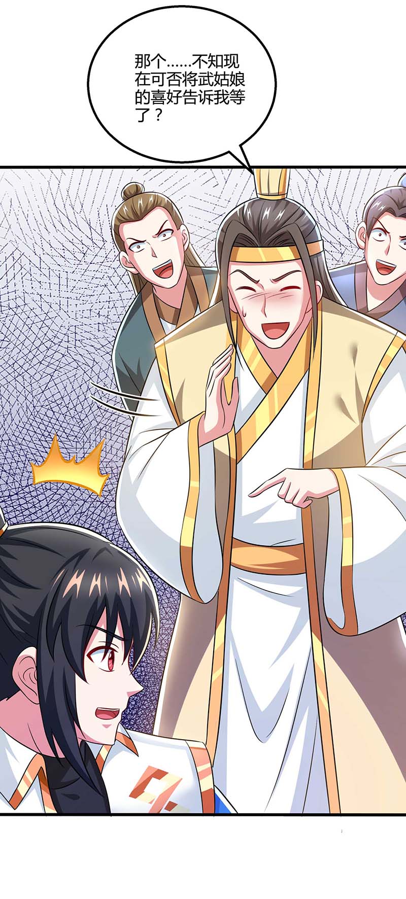 独步逍遥第329话 大丰收
