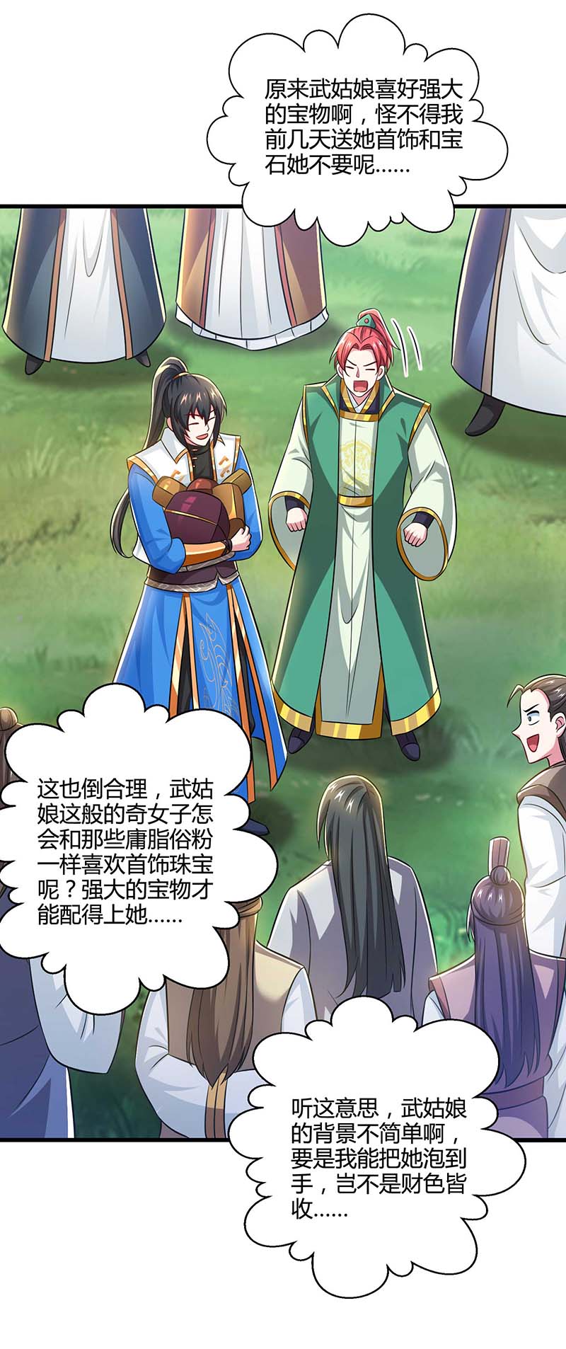 独步逍遥第329话 大丰收