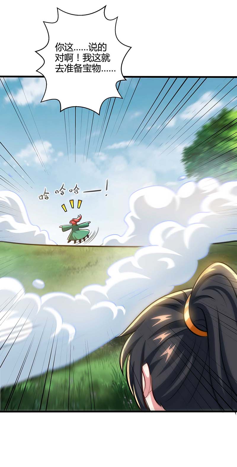 独步逍遥第329话 大丰收
