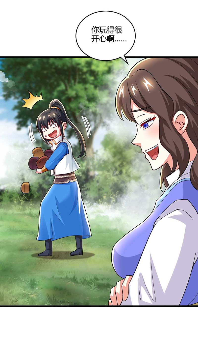 独步逍遥第329话 大丰收