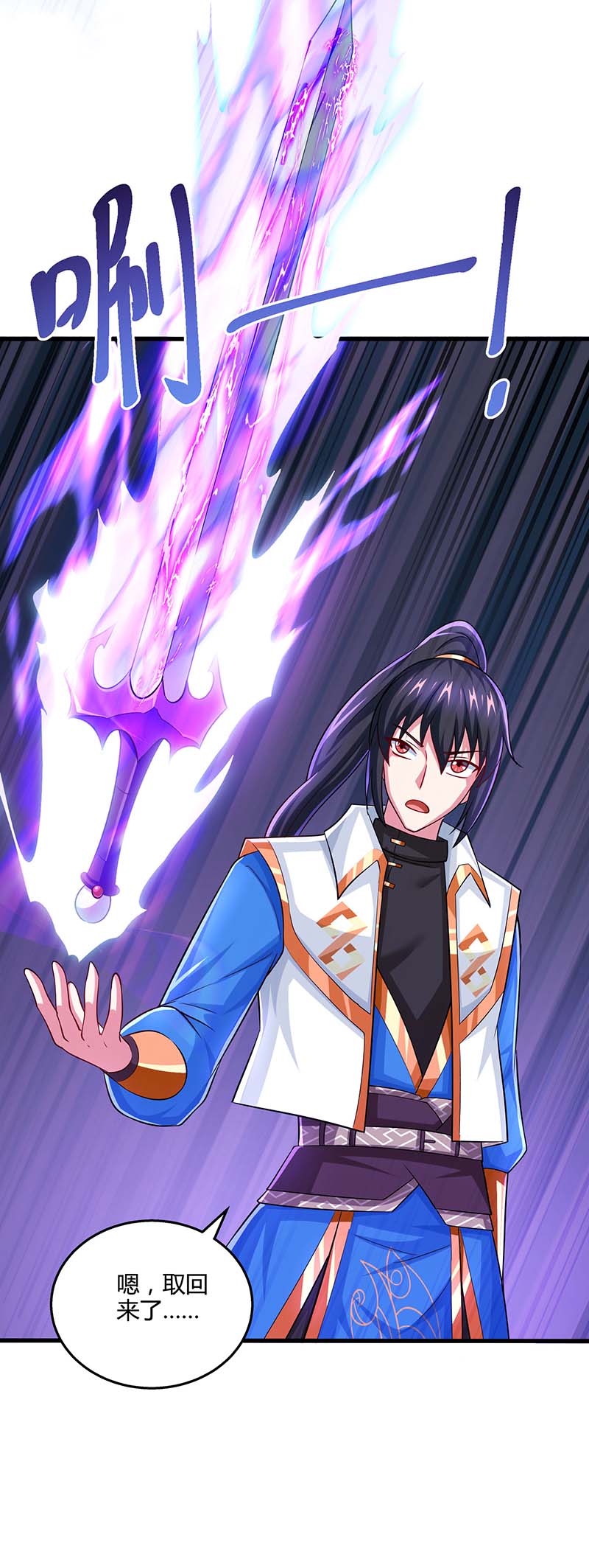 独步逍遥第330话 神州十杰