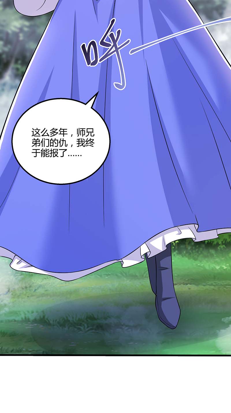 独步逍遥第330话 神州十杰
